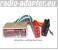 Ford Explorer 2006 - 2009 Radioadapter, Autoradioapter, Radiokabel