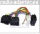Chevrolet Malibu Radioadapter, Autoradio Adapter, Radioanschlussadapter